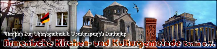 الكنيسة الأرمنية في برلين